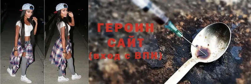 Героин Heroin  где найти   Безенчук 